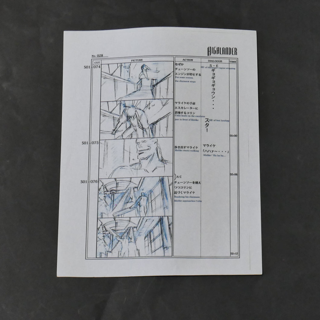 Highlander The Search for Vengeance (2007) Storyboard